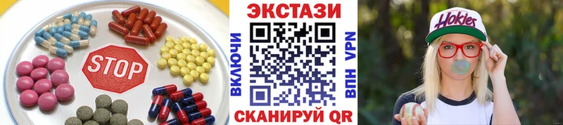 ЭКСТАЗИ таблы  Купить где  Артёмовск 