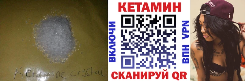 Купить закладки  Артёмовск  КЕТАМИН ketamine 