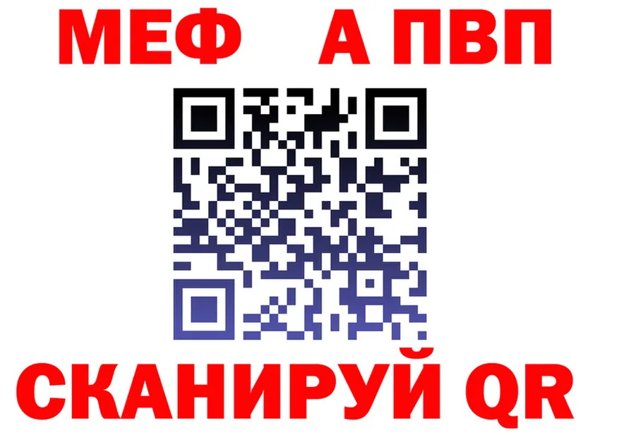 Меф VHQ маркетплейс shop МЕГА Артёмовск