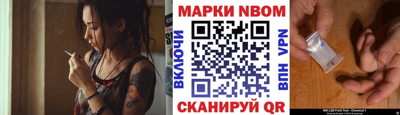 Марки N-bome 1,5мг  Купить где  Артёмовск 
