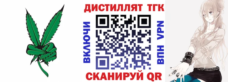 Купить где  Артёмовск  Дистиллят ТГК THC oil 